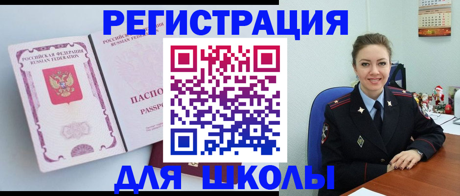 регистрация в Гулькевичах