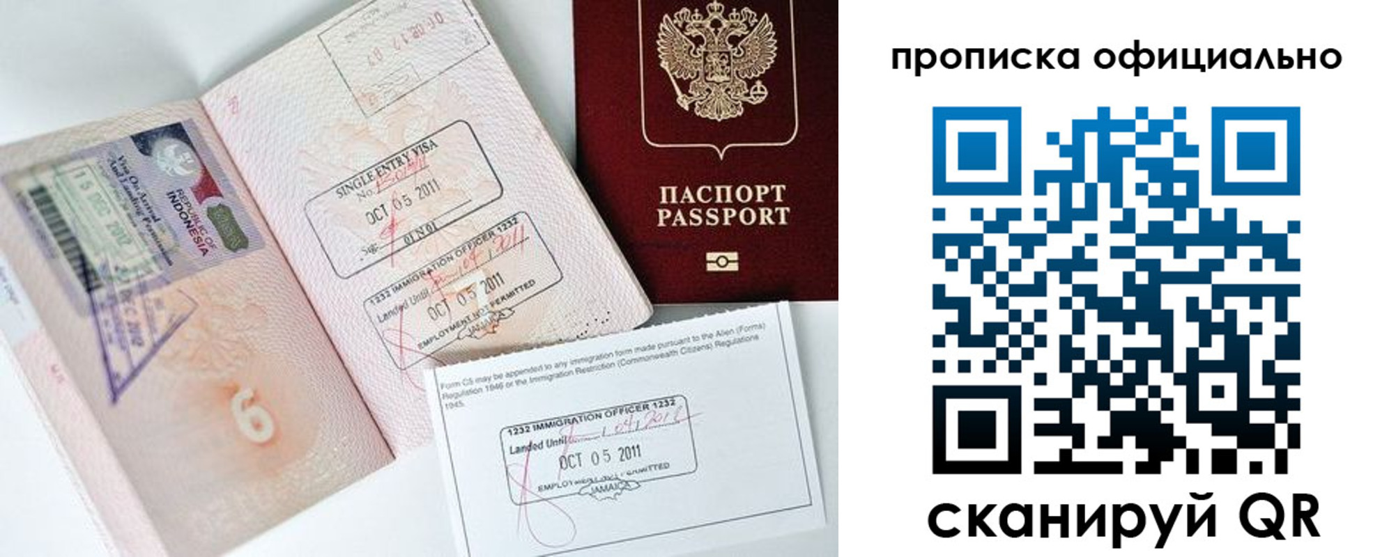 временная регистрация для всех в Гулькевичах