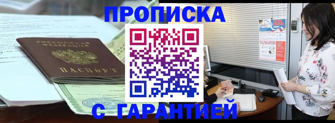 прописка паспорт в Гулькевичах