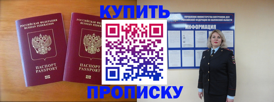 временная регистрация в квартире в Гулькевичах