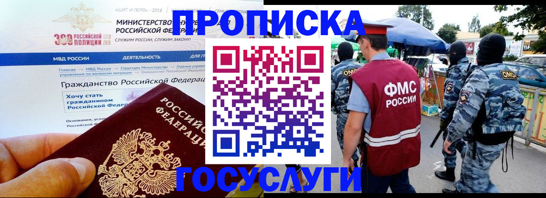 прописка иностранных граждан в Гулькевичах