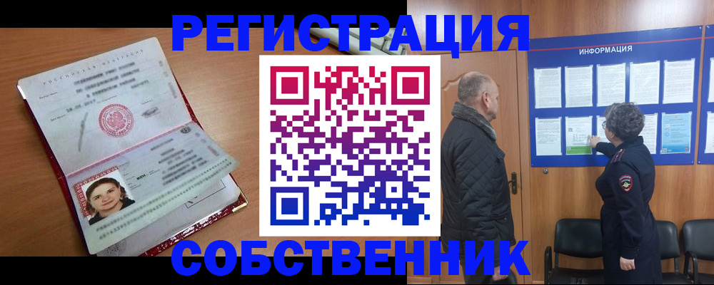 прописка 2025 в Гулькевичах
