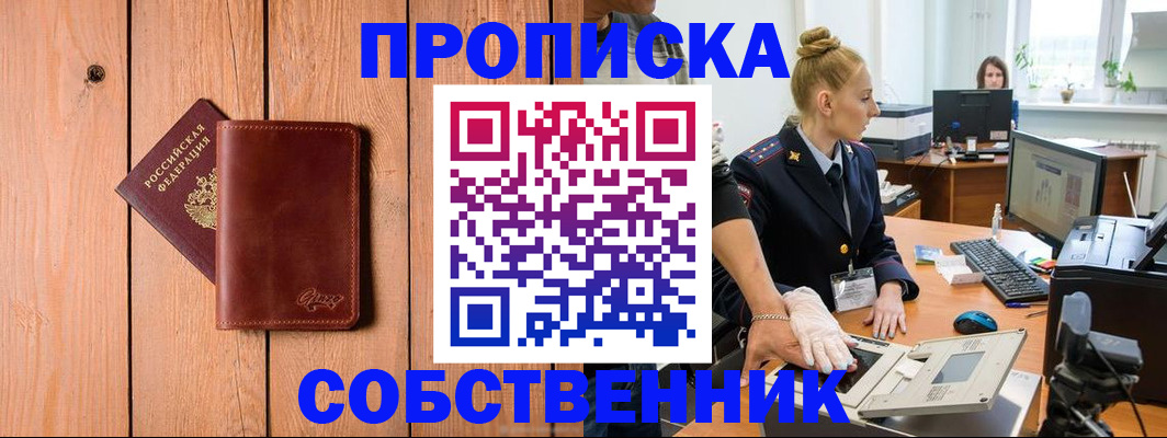 временная прописка в Гулькевичах