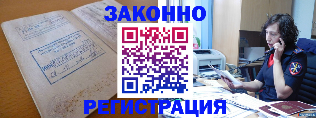временная регистрация законно в Гулькевичах