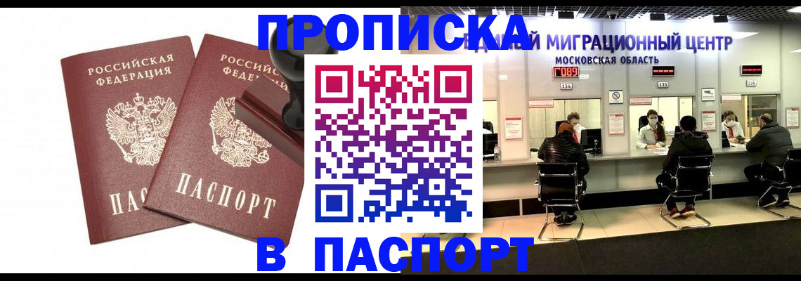прописка паспорт в Гулькевичах