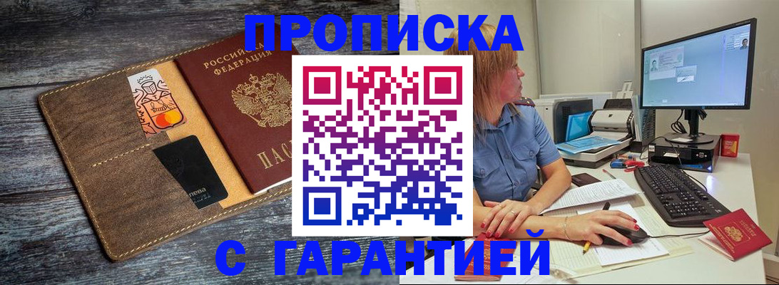 временная прописка в Гулькевичах